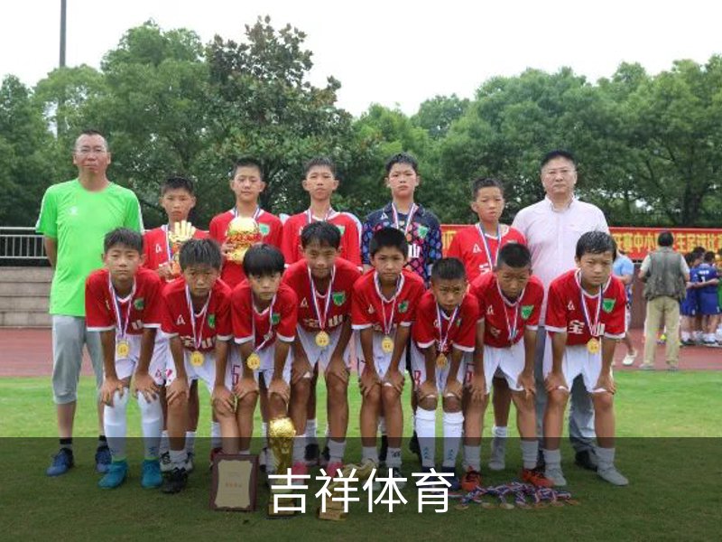 了解吉祥体育