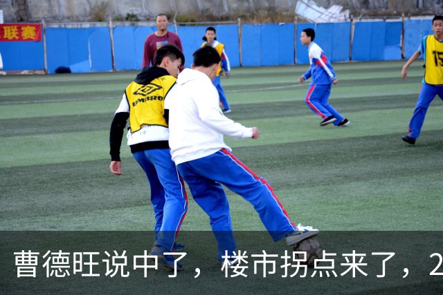 曹德旺说中了，楼市拐点来了，2026年9月之后怎么办。
